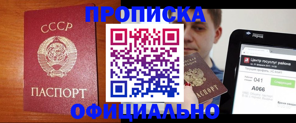 временная регистрация гарантия в Заволжске