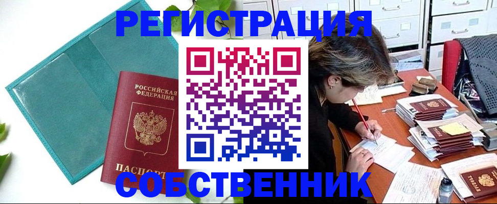 прописка иностранных граждан в Заволжске