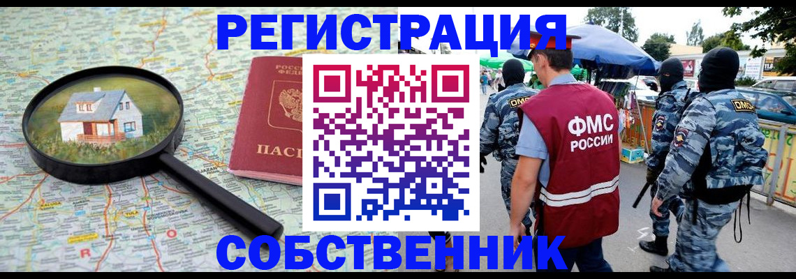 прописка регистрация в Заволжске