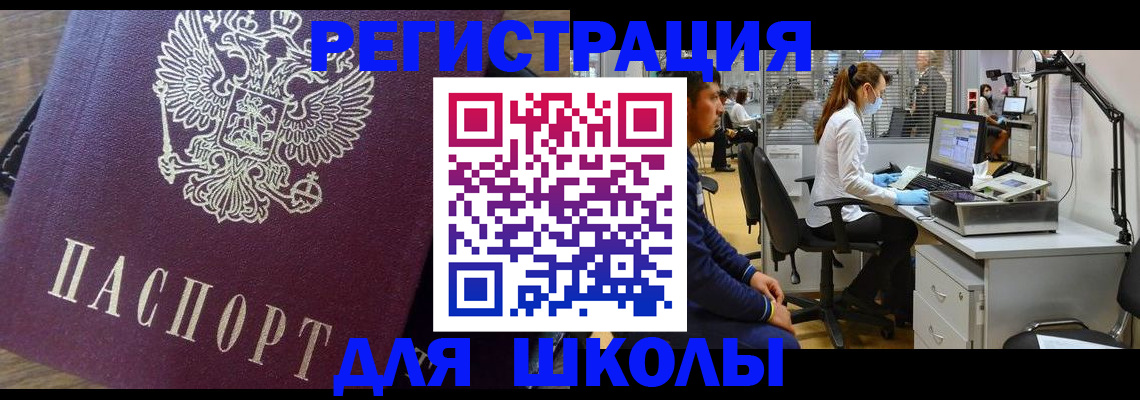 прописка в Заволжске