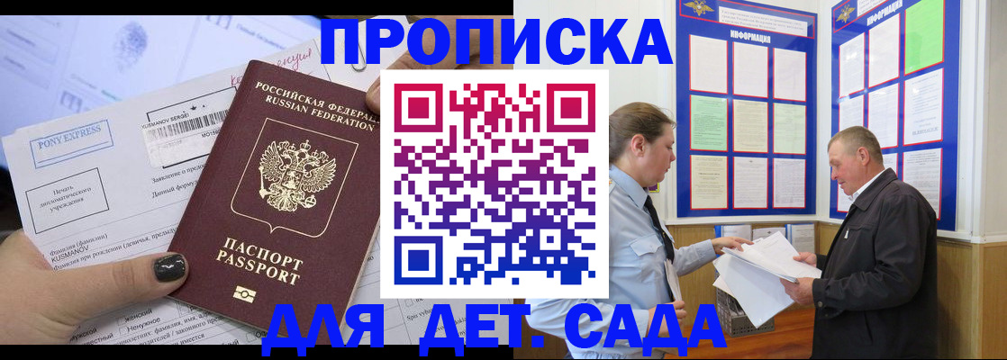 временная регистрация госуслуги в Заволжске